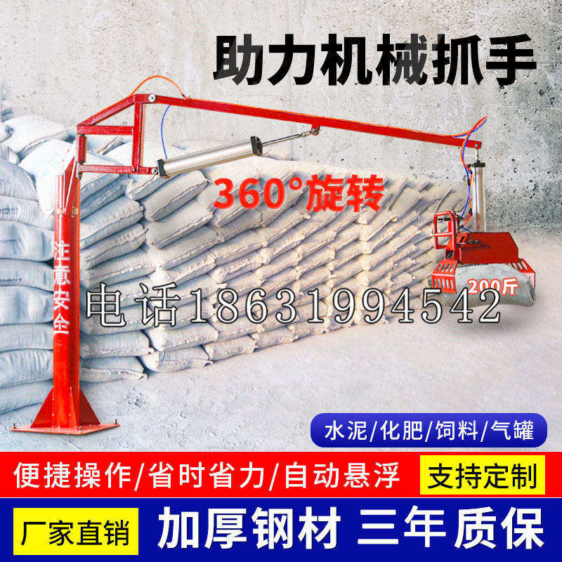 防城港市助力机械抓手 平衡吊悬臂吊机车 360°旋转机械手臂 翰盾